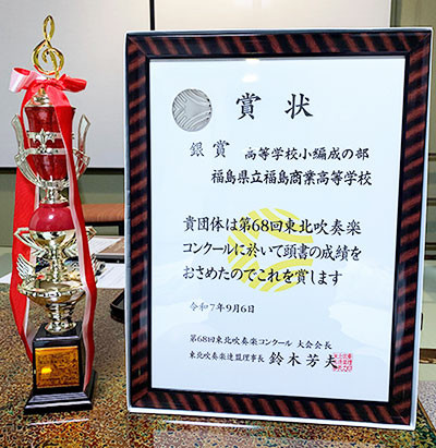 東北吹奏楽コンクール